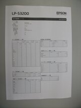 ★ ジャンク 中古レーザープリンタ / EPSON LP-S3200 / 自動両面印刷対応 / トナーなし★_画像4