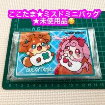 ここたま ミスド ミニバッグ★未使用品♪_画像1