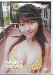 ◆新品未開封◆ 平田裕香 white canvas LPFD-48 DVD