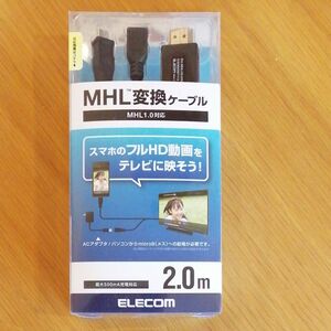 エレコム MHL変換ケーブル (HDMI to microB) 2m DH-MHLHD20BK
