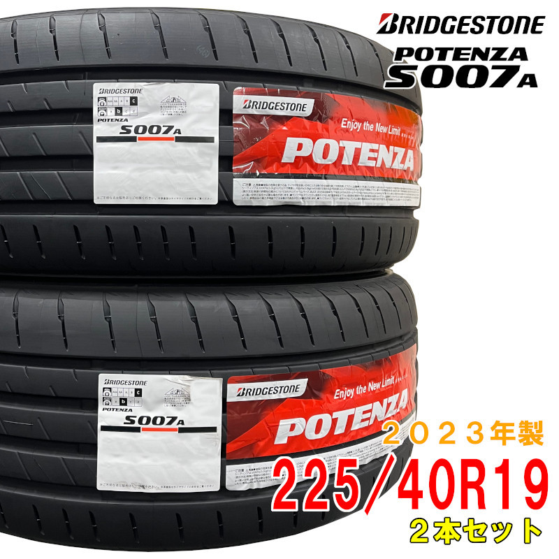 年最新Yahoo!オークション  potenza sの中古品・新品・未使用