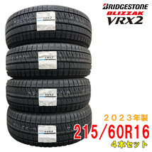 ≪2023年製/在庫あり≫　BLIZZAK VRX2　215/60R16　4本セット　日本製　国産　BRIDGESTONE-ブリヂストン-　冬タイヤ　ブリザック_画像1