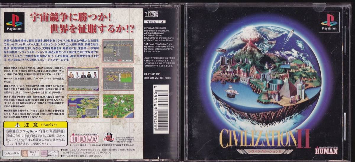 2023年最新】Yahoo!オークション -シヴィライゼーション2の中古品
