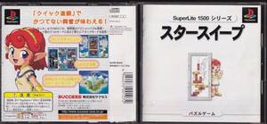 [ ultra rare ] Star acid -pPS soft operation goods Sony PlayStation [151501]