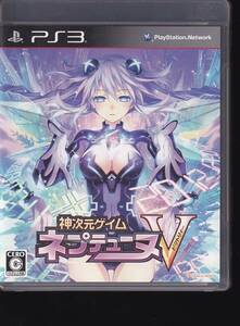 【PS3】 神次元ゲイム ネプテューヌV [神限定版］