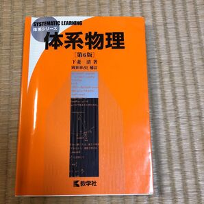 体系物理