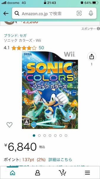 Wiiソフト ソニックカラーズ　ソニック　マリオカート Nintendo Wii ニンテンドー 任天堂