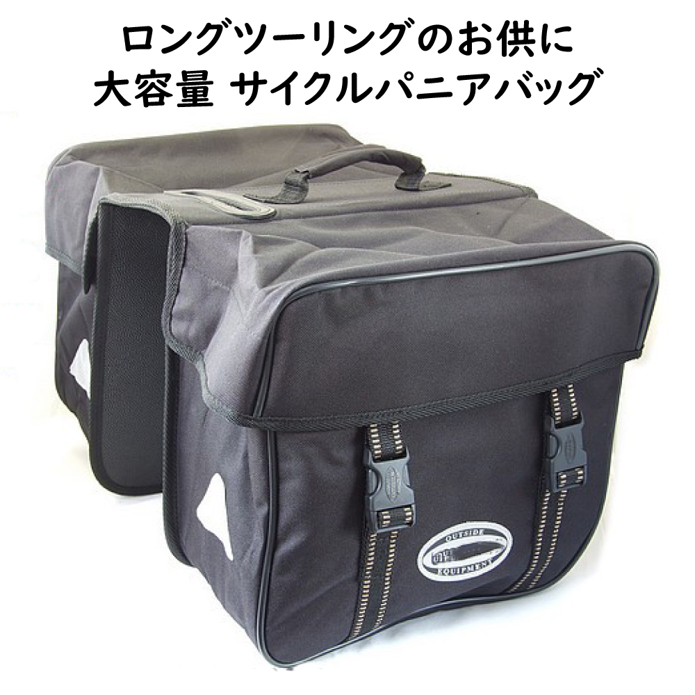2023年最新】ヤフオク! -サイクルパニアバッグ(スポーツ、レジャー)の