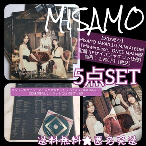 【欠けあり】【ONCE JAPAN限定盤】MISAMO ALBUM「Masterpiece」 (LPサイズジャケット仕様/2,900 円）★５点(1種)TWICE サナ ミナ モモ CD