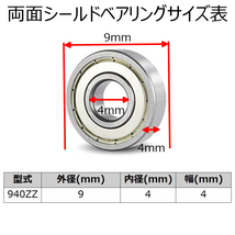 ベアリング ミニチュアベアリング 4×9×4 10個セット 684ZZ 940ZZ 高炭素クロム軸受鋼製_画像3