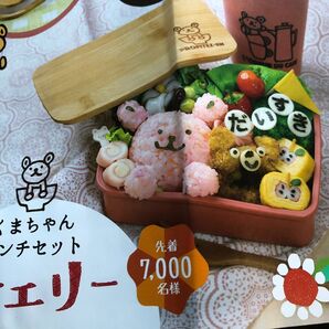 ランチボックス