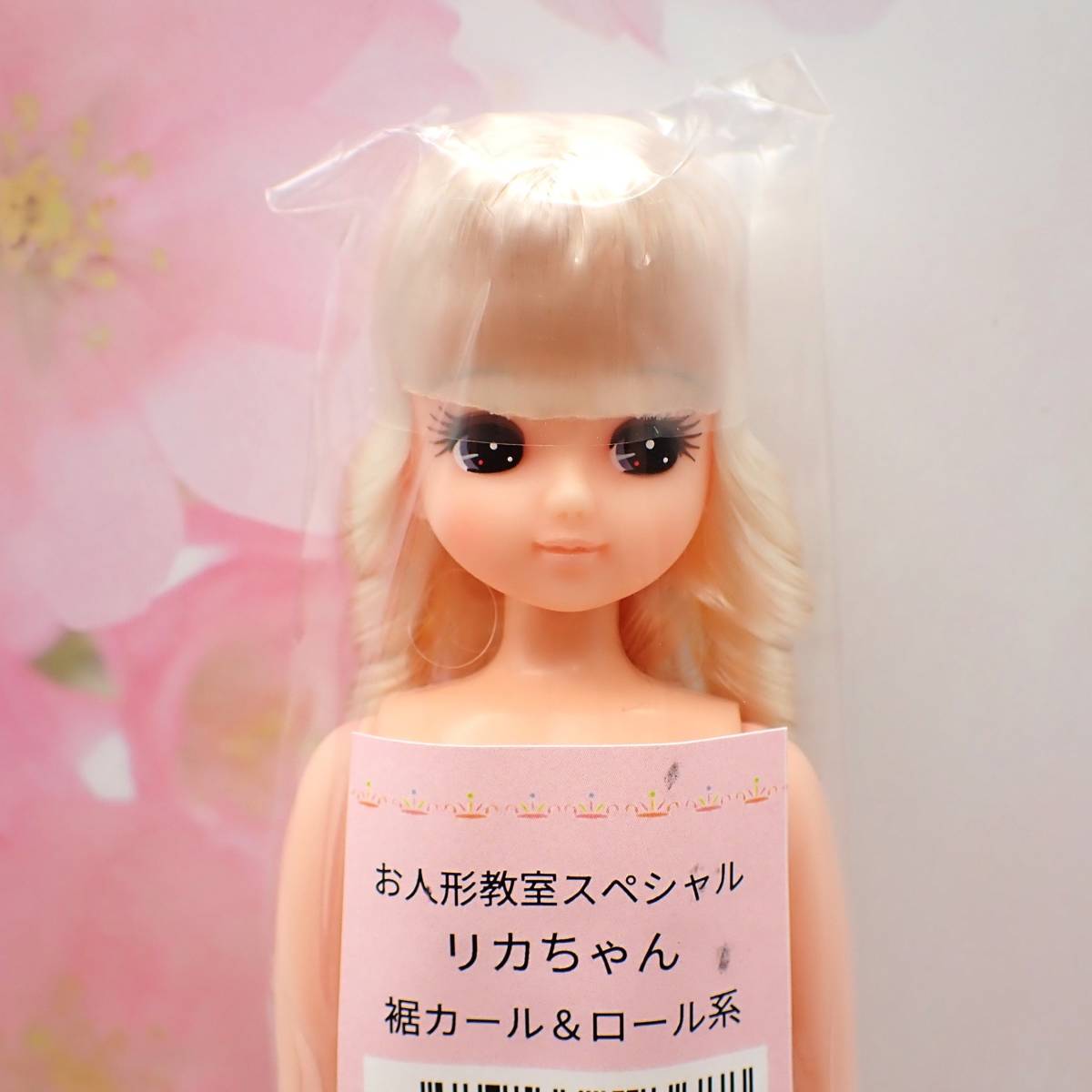 ヤフオク! -「裾」(人形) (リカちゃん)の落札相場・落札価格