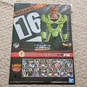 【新品】ドラゴンボール『クリアファイル』 THE ANDROID BATTLE