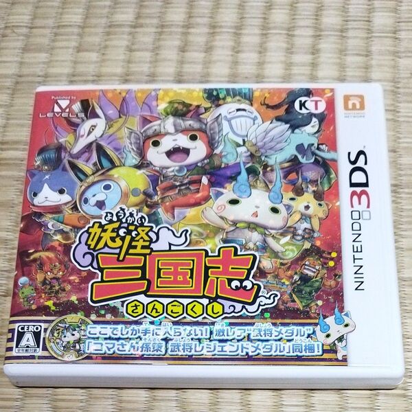 【3DS】 妖怪三国志