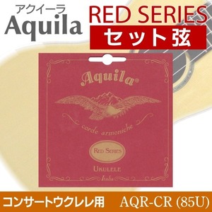 *Aquila AQR-CR (85U) UK string concert for 2 set new goods mail service 