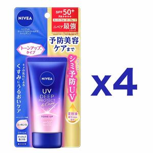 【４個セット】花王 ニベアＵＶ ディープ プロテクト＆ケア トーンアップ エッセンス 50g｜UVケア 日焼け止め SPF50+