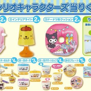 サンリオ サンリオキャラクターズ 当りくじ ②インテリアライト ポムポムプリン