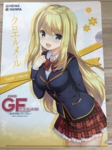 パチスロ　ガールフレンド(仮) クロエルメール　A4 クリアファイル　アニメ　コミック　グッズ　文房具　☆クリアファイルの同梱可