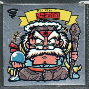  ultimate beautiful goods!* Old Bikkuriman 5. chocolate version ( ice . go in version * top and bottom burr none, printing blotting none )*. rock .b angel amulet demon spot sale!