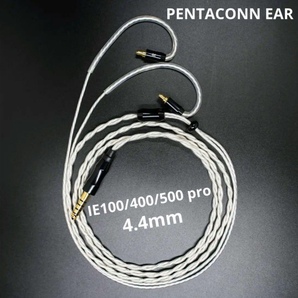 最高峰グレード 7N超冷凍製単結晶銅銀メッキ最高ケーブル IE500/4.4mmバランス 1.2m