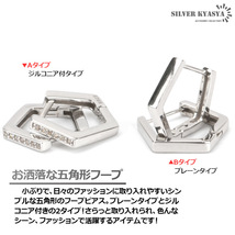 五角形ピアス シルバー925 CZ フープピアス シルバー アレルギー対応 片耳1点 (B-プレーンタイプ)_画像2