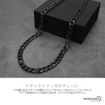 ブラック 8.5mm フィガロネックレス ステンレス 喜平ネックレス ごつめ チェーンネックレス 男性 メンズ (55cm)_画像2