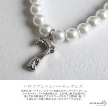 ナンバーネックレス パールネックレス シルバー 数字ネックレス 真珠 ハワイアンネックレス (4、50cm)_画像2