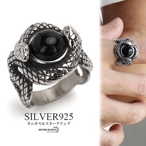 ステンレス素材 オニキスリング スネーク 指輪 蛇リング シルバー ブラック リング メンズ 指輪 ダブルスネーク (26号)