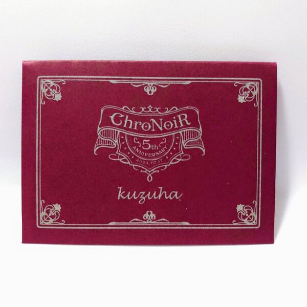 ChroNoiR 5th ANNIVERSARY 特典メッセージカード 葛葉