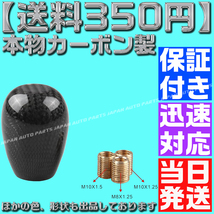 【送料350円】【当日発送】【保証付】【黒 ブラック】 本物カーボン シフトノブ② 丸 汎用 JZX100 JZS16 EK 4AG AE86 FD S14 S15 R32 RB_画像1