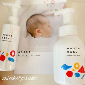 ◆ anone baby モイストベイビーウォッシュ & ファーストミルクローション