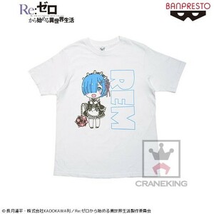 【レム】Re:ゼロから始める異世界生活 Tシャツ vol.2 白 ホワイト 半袖 身丈約68cm 身巾約51cm 新品