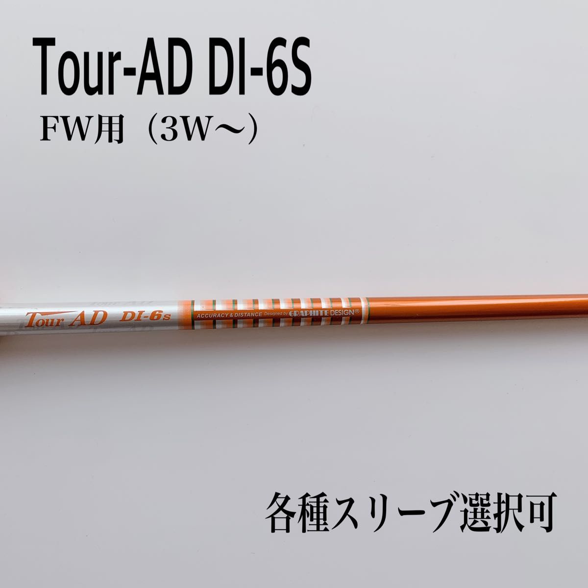 Tour-AD ツアーAD DI-6S fw用 3w 5w 7w｜PayPayフリマ