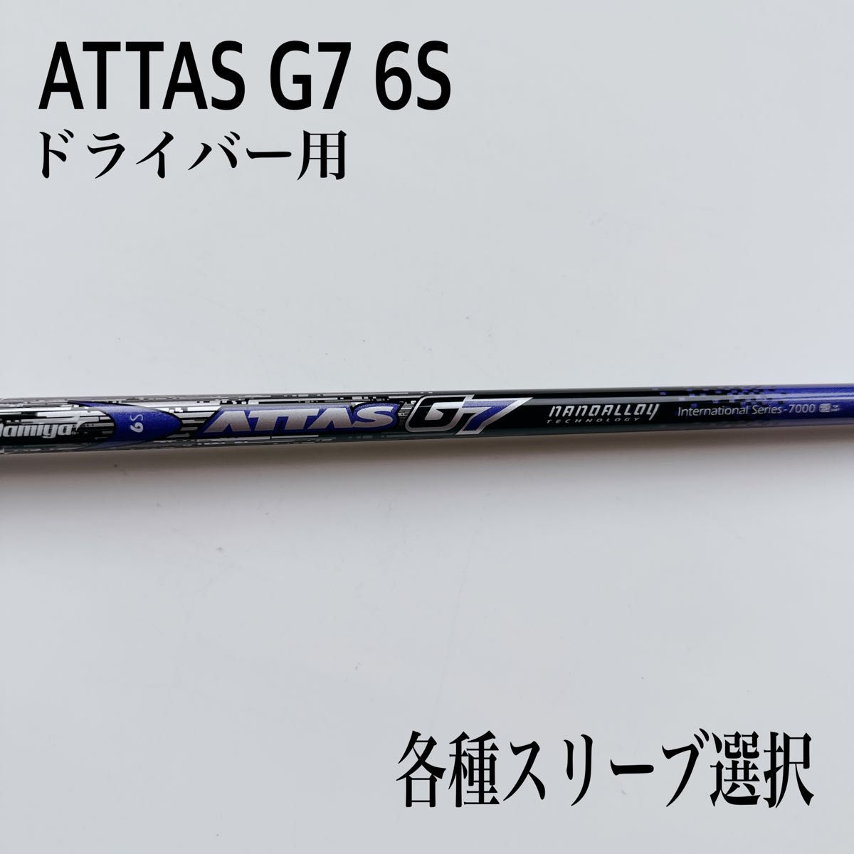 2022特集 希少 ATTAS/アッタス6☆ ドライバー 5R クラブ - hotelskazka.com