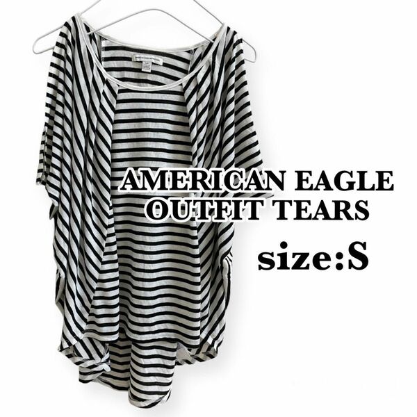 【即日配送】AMERICAN EAGLE OUTFIT TEARS/アメリカンイーグル 肩あきTシャツ　Sサイズ