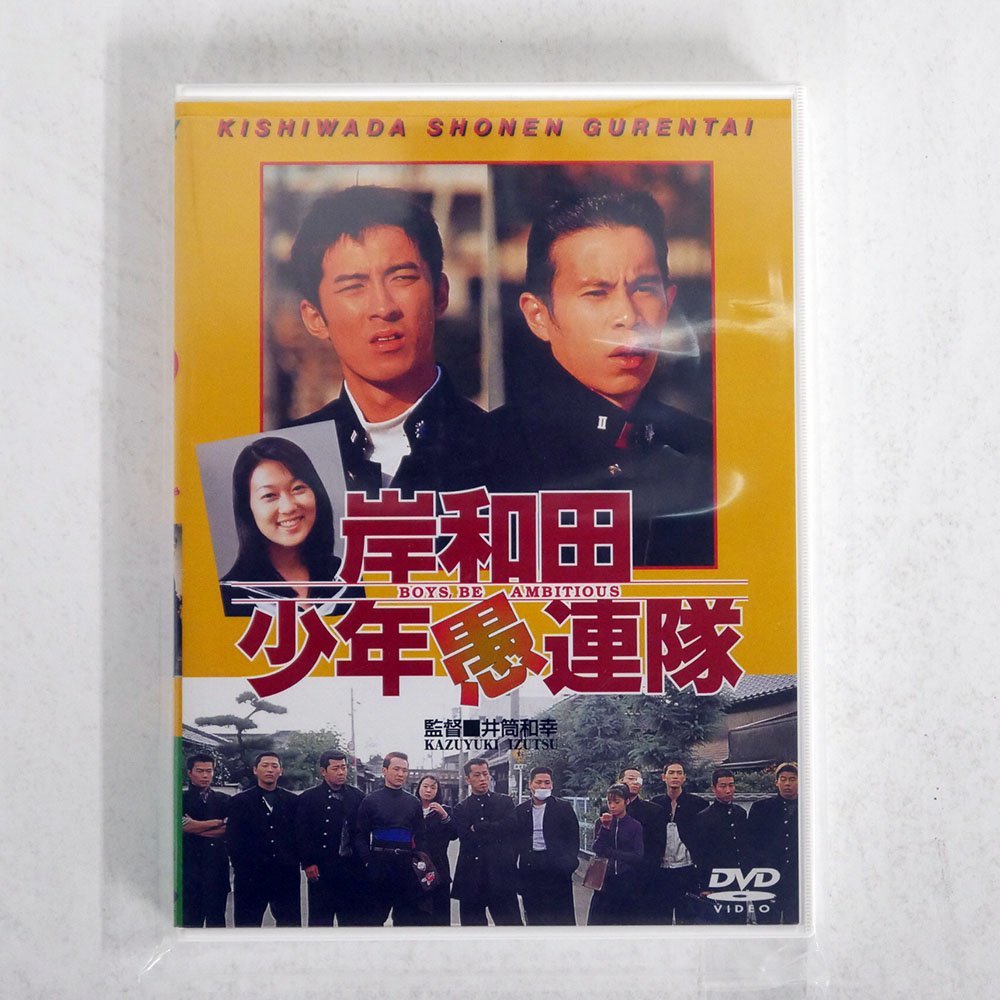 Yahoo!オークション -「岸和田少年愚連隊 dvd」の落札相場・落札価格