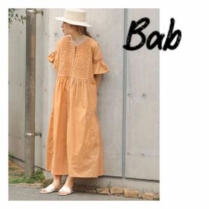 美品　Bab ブージュルード　スモッキングシャーリングワンピース ロングワンピース