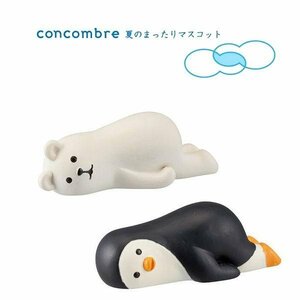 コンコンブル　2点　うだうだ　しろくま　ペンギン　夏のまったりマスコット　デコレ　DECOLE　concombre　ミニチュア　マスコット