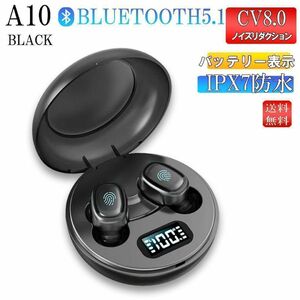 A10　最新版　ワイヤレスイヤホン　黒　イヤフォン　Bluetooth5.1