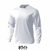 １円 新品 長袖 T シャツ 白 ホワイト サイズ150 子供 大人 男性 女性 wundou ウンドウ 175 サッカー_画像1