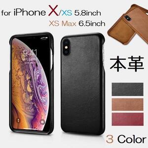 【正規品】iCARER iPhone XS Max 6.5インチ用 本革 ビンテージ レザー バック カバー 保護ケース バンパー茶