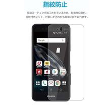 docomo Arrows Be F-04K 用 2.5D 強化ガラス 液晶フィルム 保護シート 耐衝撃 9H 極薄0.33mm クリア_画像2