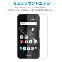 docomo Arrows Be F-04K 用 2.5D 強化ガラス 液晶フィルム 保護シート 耐衝撃 9H 極薄0.33mm クリア_画像6