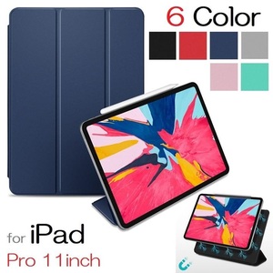 iPad Pro11インチ第2・3世代用PU Smart Folioケース スマートカバー三つ折り オートスリープ機能 裏カバー薄型 紺