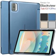 Blackview Tab12/12Pro 10.1インチ用PU＋PC背面半透明 保護ケース三つ折り スタンド、オートスリープ対応 ベージュ_画像1