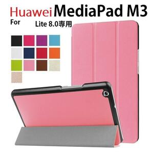 Huawei MediaPad M3 Lite 8.0専用 PUレザー 三つ折り スマート ケース スタンド G150 マグネット吸着 オレンジ