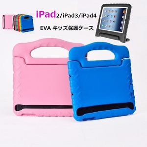 iPad 2/iPad3/iPad4通用 EVA 耐衝撃 保護ケース キッズ 手提げバック風スタンド機能 イエロー