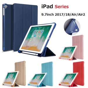 iPad9.7inch 2017/18/Air/Air2用三つ折り TPU+PU連体ソフト カバーケース オートスリープ機能アップルペンシル収納 赤