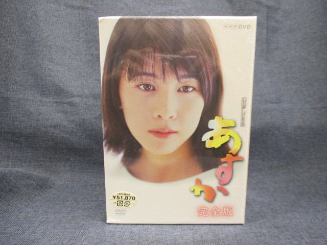 ヤフオク! -「連続テレビ小説 あすか」(DVD) の落札相場・落札価格