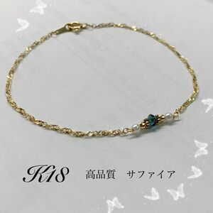 k18 サファイア　淡水パール　ブレスレット